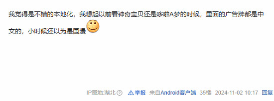 倒反天罡?《黑神話》超精細越化:卦象等全為越南語! 倒反天罡?《黑神話》超精細越化:卦象等全為越南語!