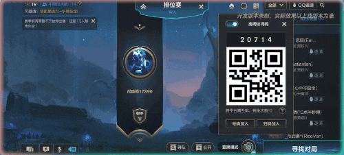 英雄聯盟手遊qq和微信怎麽一起玩