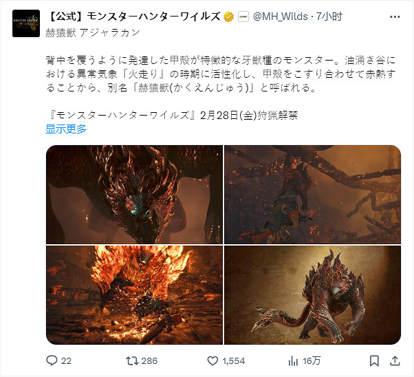 《魔物獵人:荒野》湧油谷新怪物:沼噴龍 赫猿獸介紹 《魔物獵人:荒野》湧油谷新怪物:沼噴龍 赫猿獸介紹