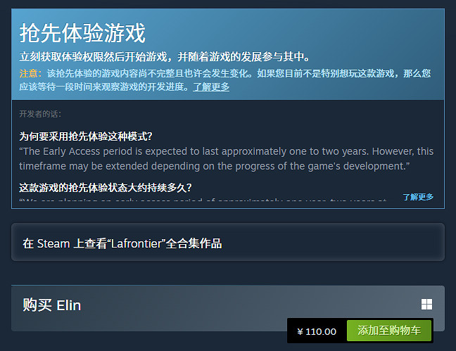 《伊洛納》開放世界新作《Elin》登陸Steam搶先體驗 《伊洛納》開放世界新作《Elin》登陸Steam搶先體驗