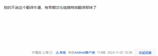 倒反天罡?《黑神話》超精細越化:卦象等全為越南語! 倒反天罡?《黑神話》超精細越化:卦象等全為越南語!
