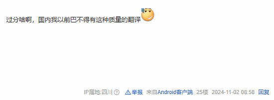 倒反天罡?《黑神話》超精細越化:卦象等全為越南語! 倒反天罡?《黑神話》超精細越化:卦象等全為越南語!