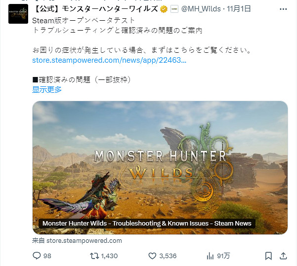 卡普空官方:反饋收到 將盡力優化《魔物獵人荒野》 卡普空官方:反饋收到 將盡力優化《魔物獵人荒野》