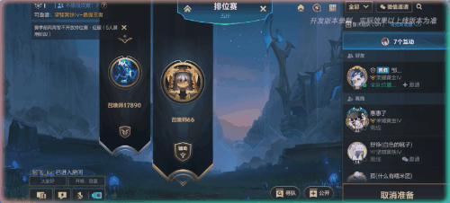 英雄聯盟手遊qq和微信怎麽一起玩