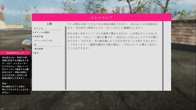 《汽車銷售模擬器 2023》登陸Steam 賣車經營模擬 《汽車銷售模擬器 2023》登陸Steam 賣車經營模擬