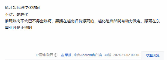 倒反天罡?《黑神話》超精細越化:卦象等全為越南語! 倒反天罡?《黑神話》超精細越化:卦象等全為越南語!