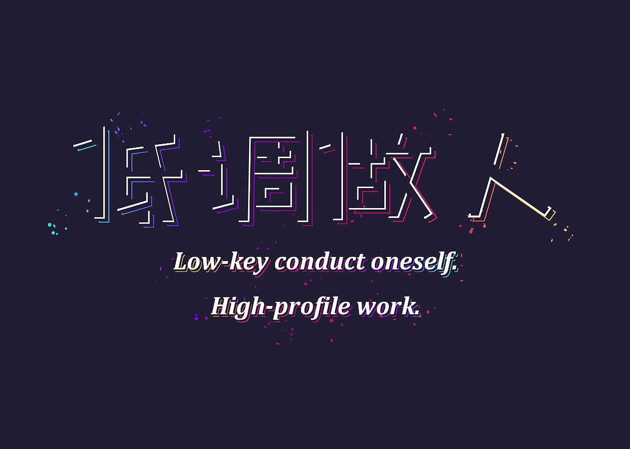 《英雄聯盟》低調有內涵的網名大全