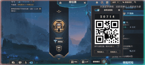 英雄聯盟手遊qq和微信怎麽一起玩