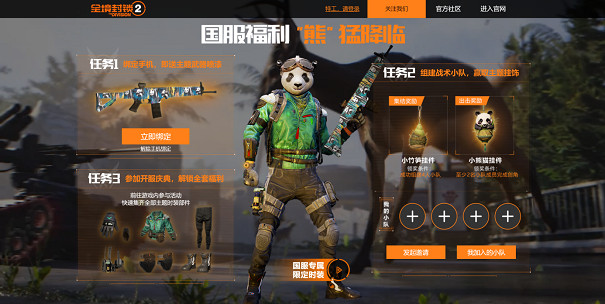 定檔9·20，騰訊遊戲x育碧首款3A射擊大作《全境封鎖2》中國伺服器預約正式開啟！