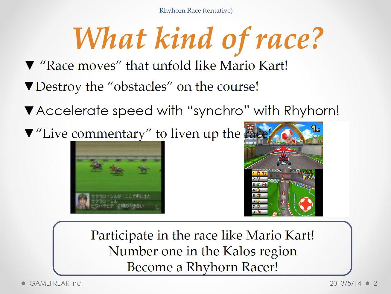 《寶可夢X/Y》刪減內容曝光曾有瑪利歐賽車玩法