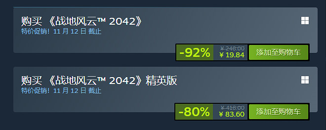 動作射擊遊戲《戰地風雲2042》限時優惠,折後僅需約新台幣86元! 動作射擊遊戲《戰地風雲2042》限時優惠,折後僅需約新台幣86元!
