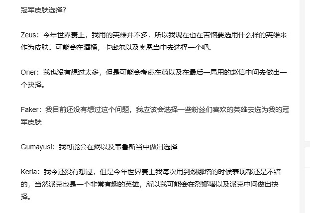 《英雄聯盟》2024T1冠軍皮膚選擇一覽