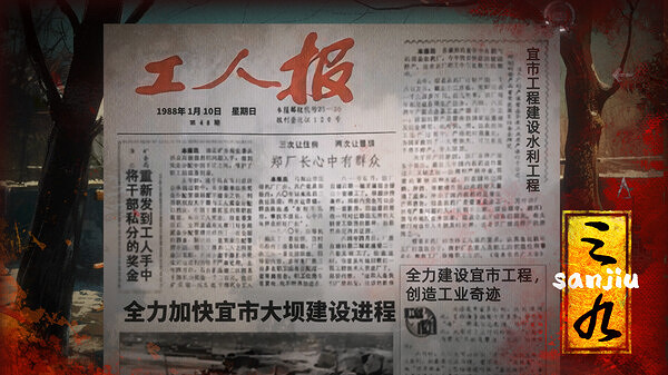 第一人稱懸疑解謎遊戲《三九》現已上線Steam頁面! 第一人稱懸疑解謎遊戲《三九》現已上線Steam頁面!