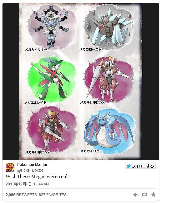 《口袋妖怪X/Y》全新進化成果 已經向人形進化