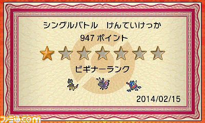 《口袋妖怪X/Y》新情報放出 超夢妖怪登場！