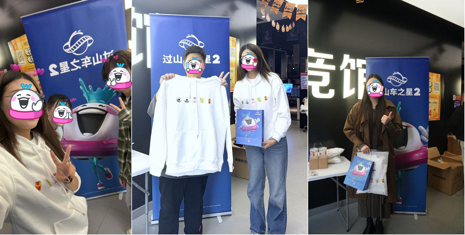 「線下試玩會」雲霄飛車之星2倒計時已啟動,一起開啟樂園狂歡之旅! 「線下試玩會」雲霄飛車之星2倒計時已啟動,一起開啟樂園狂歡之旅!