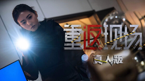 角色扮演遊戲《重返現場:真人版》上線Steam頁面! 角色扮演遊戲《重返現場:真人版》上線Steam頁面!