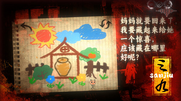 第一人稱懸疑解謎遊戲《三九》現已上線Steam頁面! 第一人稱懸疑解謎遊戲《三九》現已上線Steam頁面!