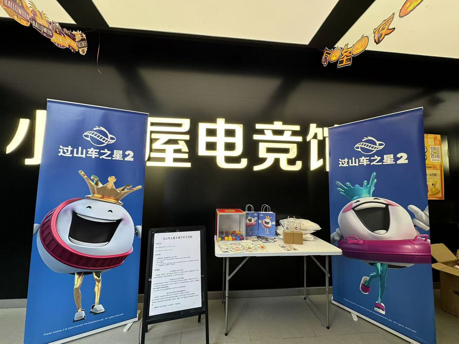 「線下試玩會」雲霄飛車之星2倒計時已啟動,一起開啟樂園狂歡之旅! 「線下試玩會」雲霄飛車之星2倒計時已啟動,一起開啟樂園狂歡之旅!