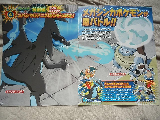 《口袋妖怪X/Y》新預告片賞 最強超級進化第一彈