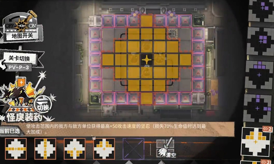 明日方舟揭幕者們PV-SP-3攻略