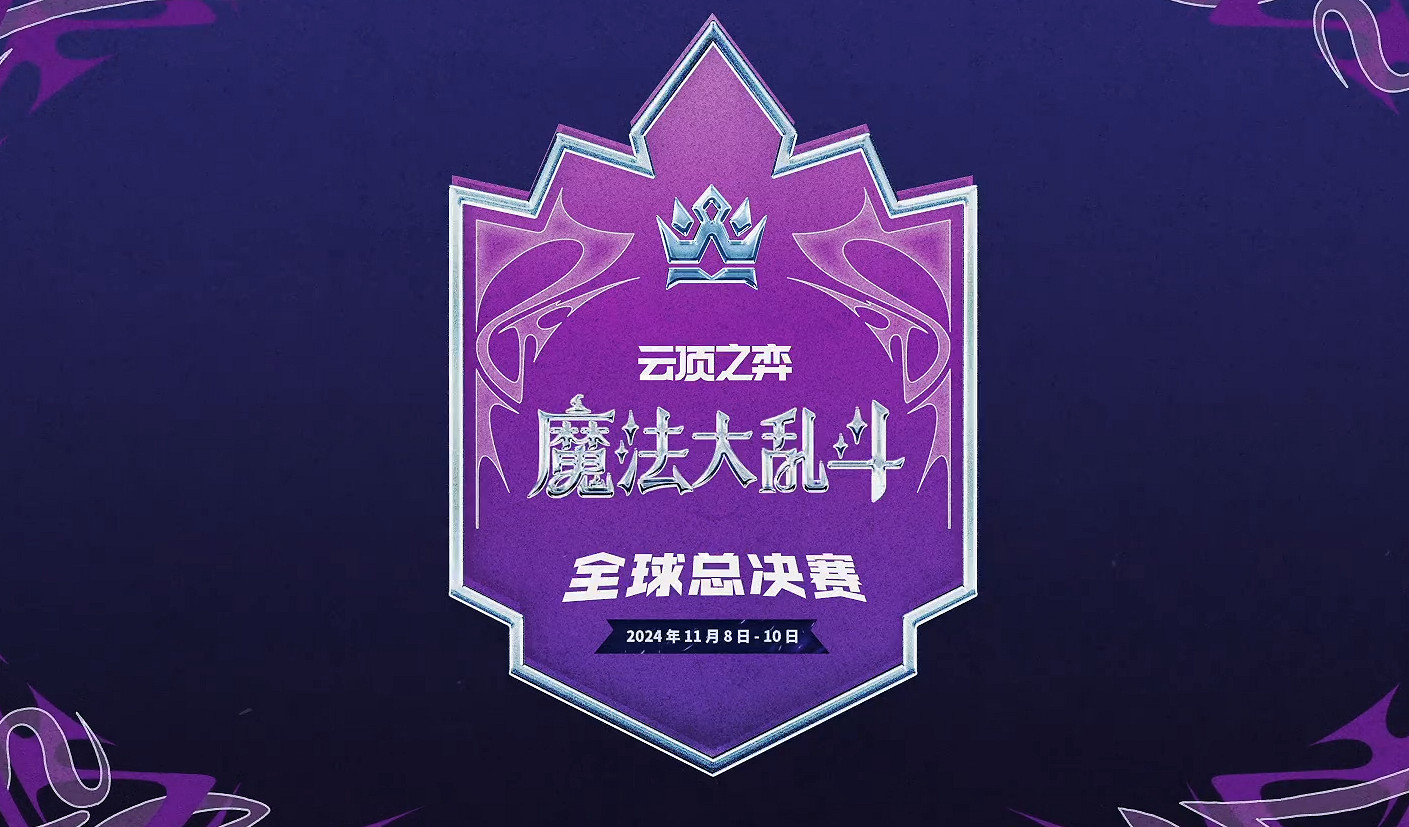 見證魔法之王誕生!恭喜多魚丶季智健奪得JOC6全國總決賽冠軍 見證魔法之王誕生!恭喜多魚丶季智健奪得JOC6全國總決賽冠軍