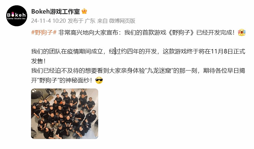 來親身體驗「九龍迷窟」吧！《野狗子》官宣開發完成
