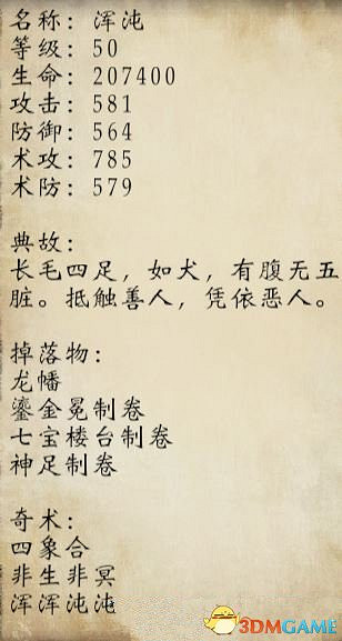 軒轅劍外傳穹之扉 低等級挑戰混沌打法攻略 怎麽打 軒轅劍外傳穹之扉 低等級挑戰混沌打法攻略 怎麽打