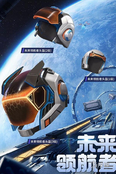 和平精英曙光計劃皮膚介紹 和平精英曙光計劃皮膚介紹