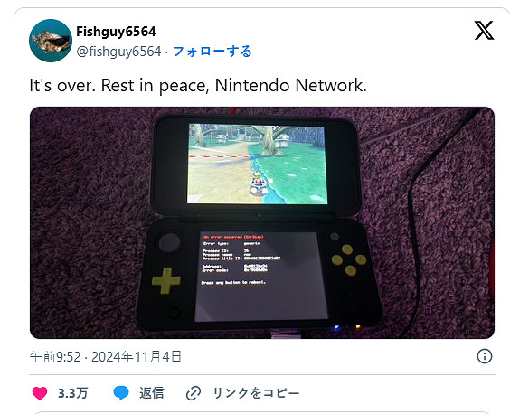 最後一位玩家停止連接!3DS&Wii U線上服務沒人了 最後一位玩家停止連接!3DS&Wii U線上服務沒人了