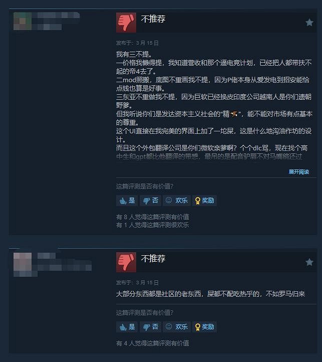 《世紀帝國2：決定版》新DLC“征服與隕落”發售 玩家差評：敷衍至極