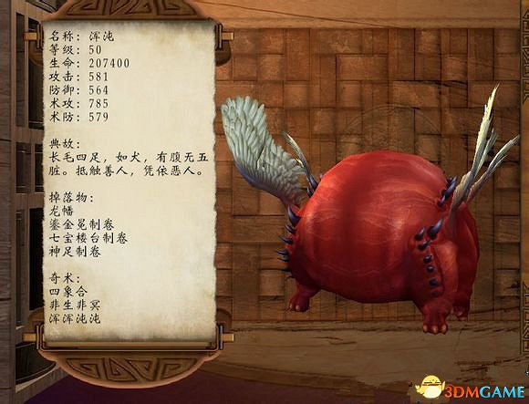 軒轅劍外傳穹之扉 低等級挑戰混沌打法攻略 怎麽打 軒轅劍外傳穹之扉 低等級挑戰混沌打法攻略 怎麽打