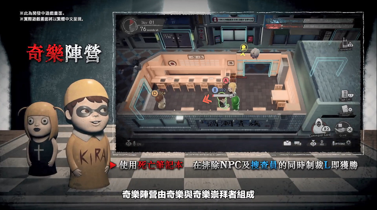 線上社交推理遊戲《死亡筆記:暗影任務》玩法介紹PV 線上社交推理遊戲《死亡筆記:暗影任務》玩法介紹PV