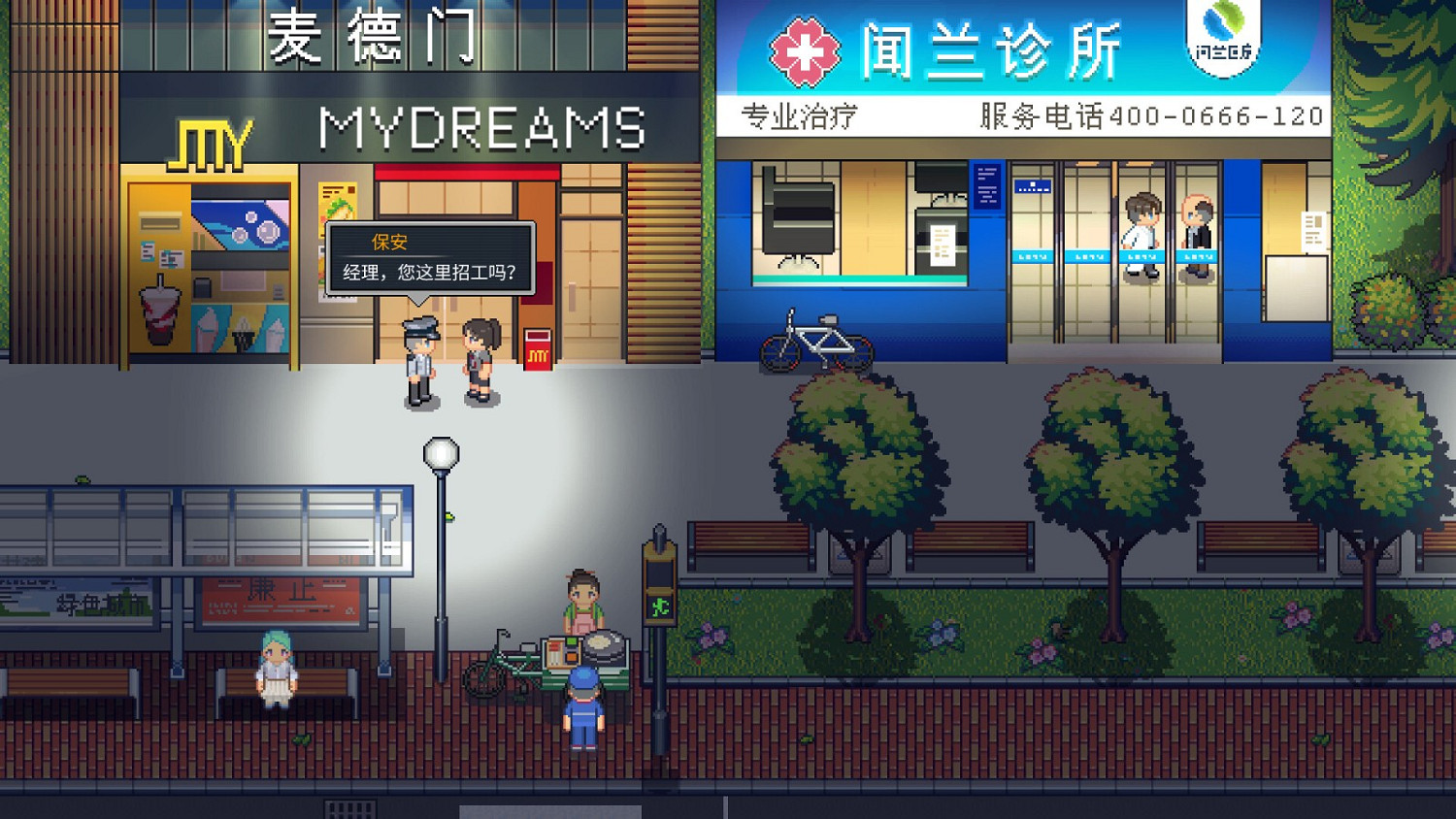 中國大陸研發像素RPG遊戲《江城大贏家》Steam頁面上線 明年發售