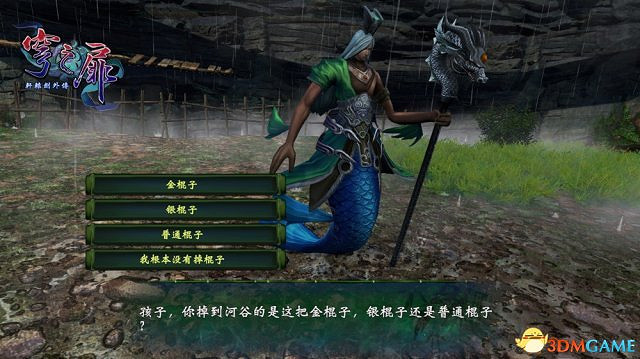 軒轅劍外傳穹之扉 DLC萬象之篇內容 DLC的更新方法