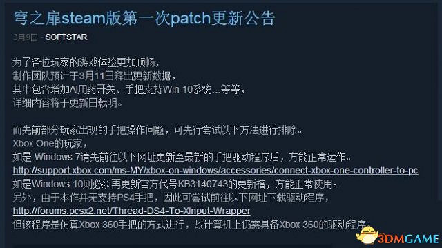 《軒轅劍外傳:穹之扉》Steam版將更新 遊戲不卡了