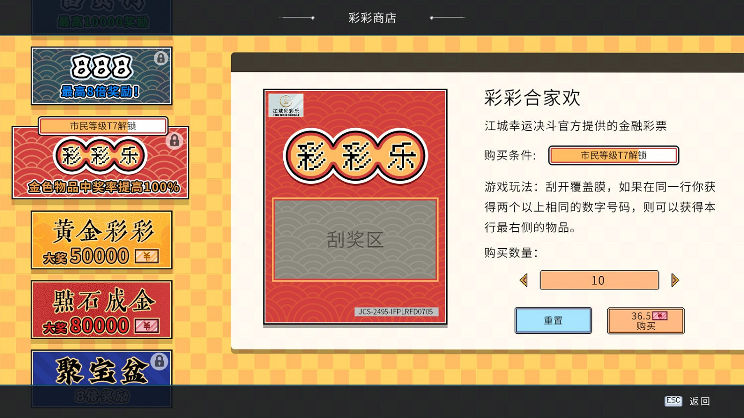 中國大陸研發像素RPG遊戲《江城大贏家》Steam頁面上線 明年發售