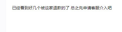 玩家淘寶買《怪獵荒野》遭退款 店家回應:官方的問題 玩家淘寶買《怪獵荒野》遭退款 店家回應:官方的問題