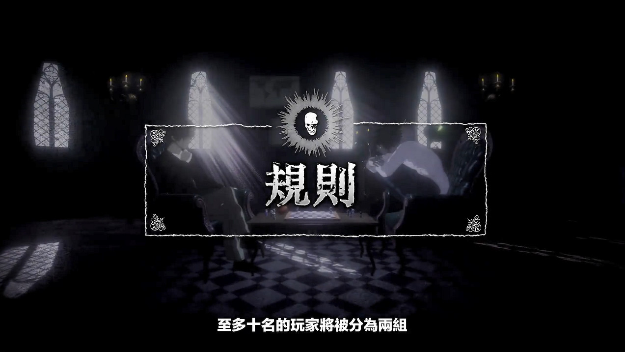 線上社交推理遊戲《死亡筆記:暗影任務》玩法介紹PV 線上社交推理遊戲《死亡筆記:暗影任務》玩法介紹PV