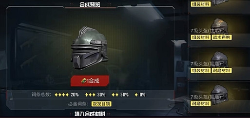 和平精英地鐵逃生避難所功能介紹