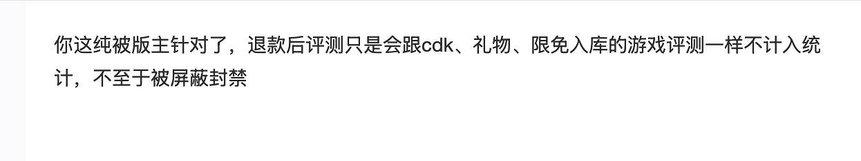 《闇龍紀元4》玩家差評遭封禁 玩家申訴引發網友熱議