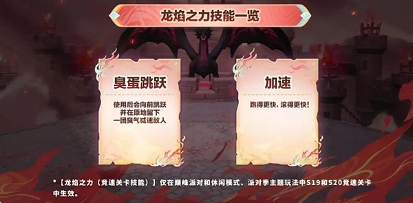 蛋仔派對精靈祝福作用介紹 蛋仔派對精靈祝福作用介紹