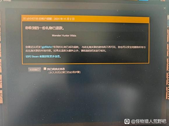 玩家淘寶買《怪獵荒野》遭退款 店家回應:官方的問題 玩家淘寶買《怪獵荒野》遭退款 店家回應:官方的問題