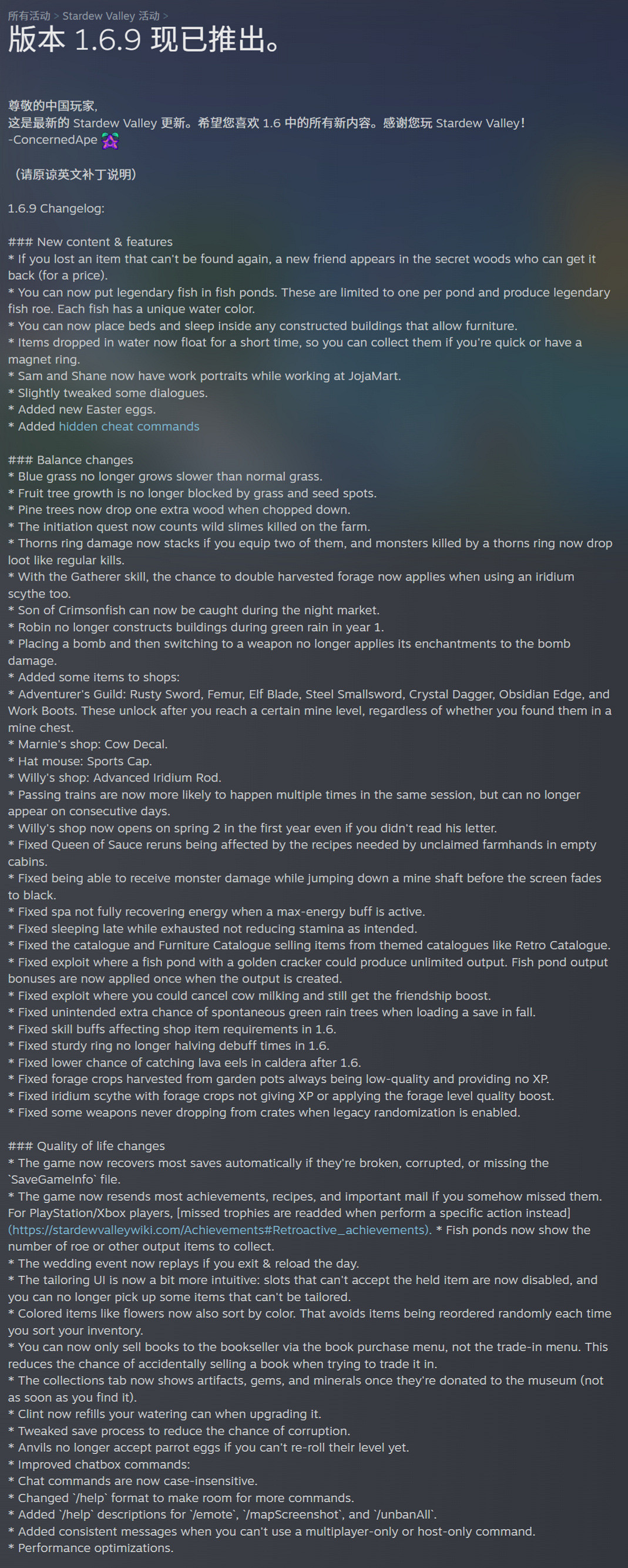 《星露谷物語》1.6.9版本更新上線!增加全新元素 《星露谷物語》1.6.9版本更新上線!增加全新元素