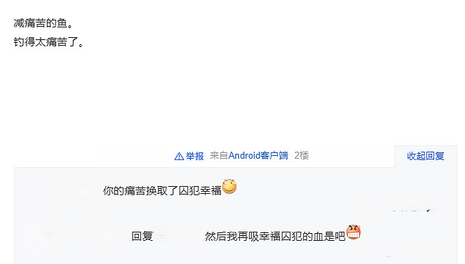 成為吸血鬼之後,我又忍不住化身一條固執的魚 成為吸血鬼之後,我又忍不住化身一條固執的魚