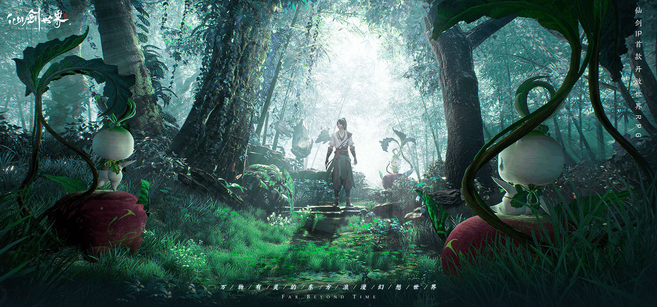 全平台預約人數突破700萬，《仙劍世界》首發定檔1月9日！