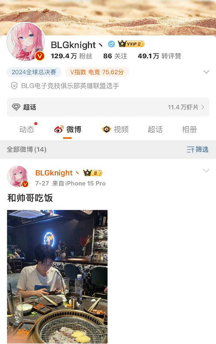 轉會期將至 knight清空與BLG相關的微博 轉會期將至 knight清空與BLG相關的微博