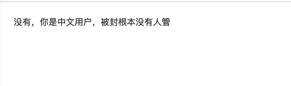 《闇龍紀元4》玩家差評遭封禁 玩家申訴引發網友熱議