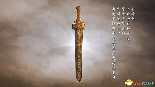 軒轅劍外傳穹之扉 高級寶箱字謎攻略 寶箱字謎怎麽解 軒轅劍外傳穹之扉 高級寶箱字謎攻略 寶箱字謎怎麽解