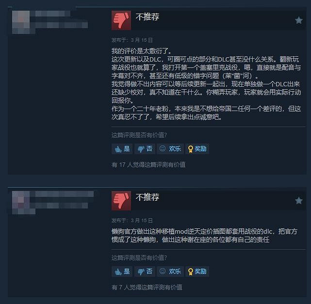 《世紀帝國2：決定版》新DLC“征服與隕落”發售 玩家差評：敷衍至極